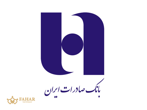 لوگو بانک صادرات ایران