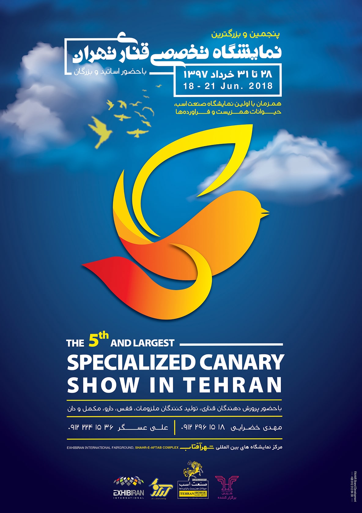 پوستر نمایشگاه تخصصی قناری تهران