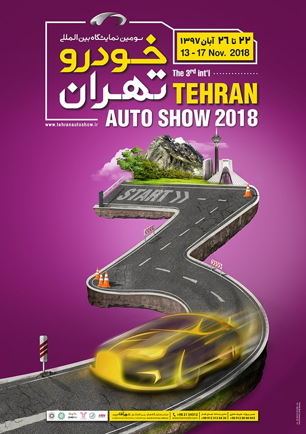 طراحی پوستر نمایشگاه خودرو تهران