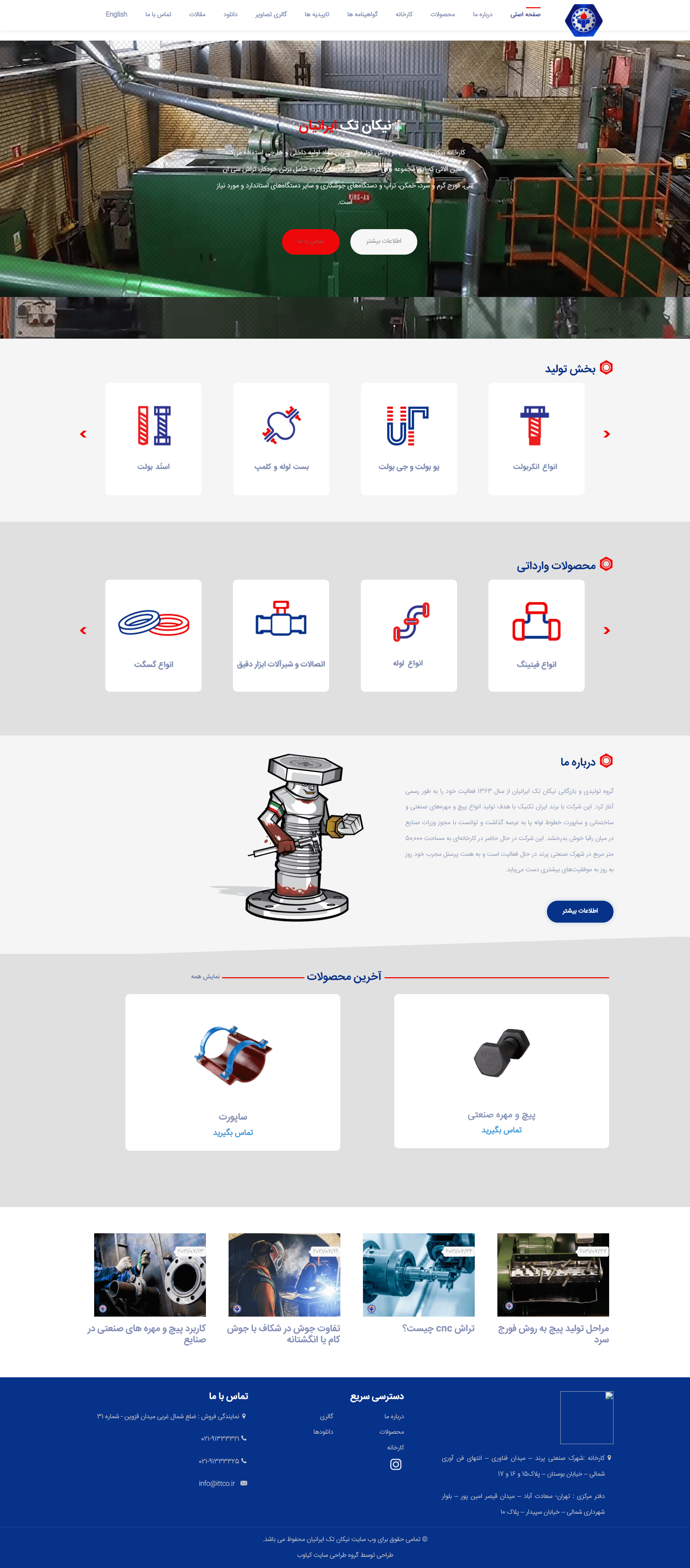 طراحی وبسایت بازرگانی نیکان تک ایرانیان توسط استودیوی فهار