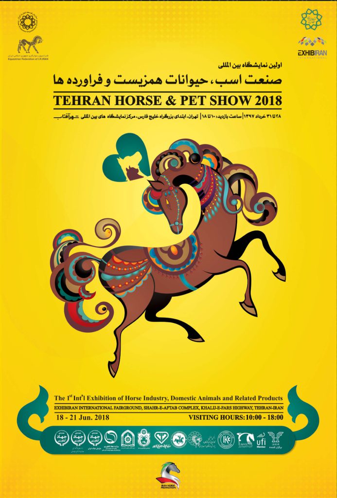 پوستر نمایشگاه پرورش اسب و حیوانات