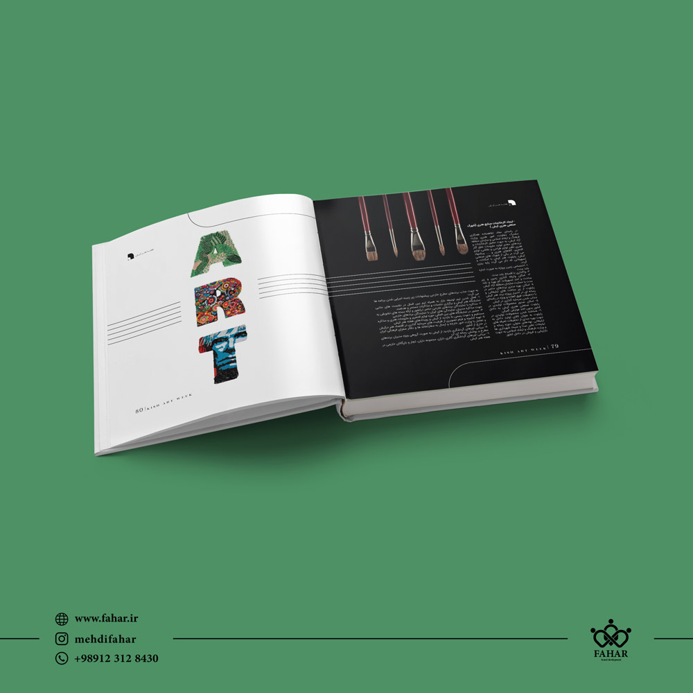 طراحی و صفحه آرایی کتابچه کیش آرت