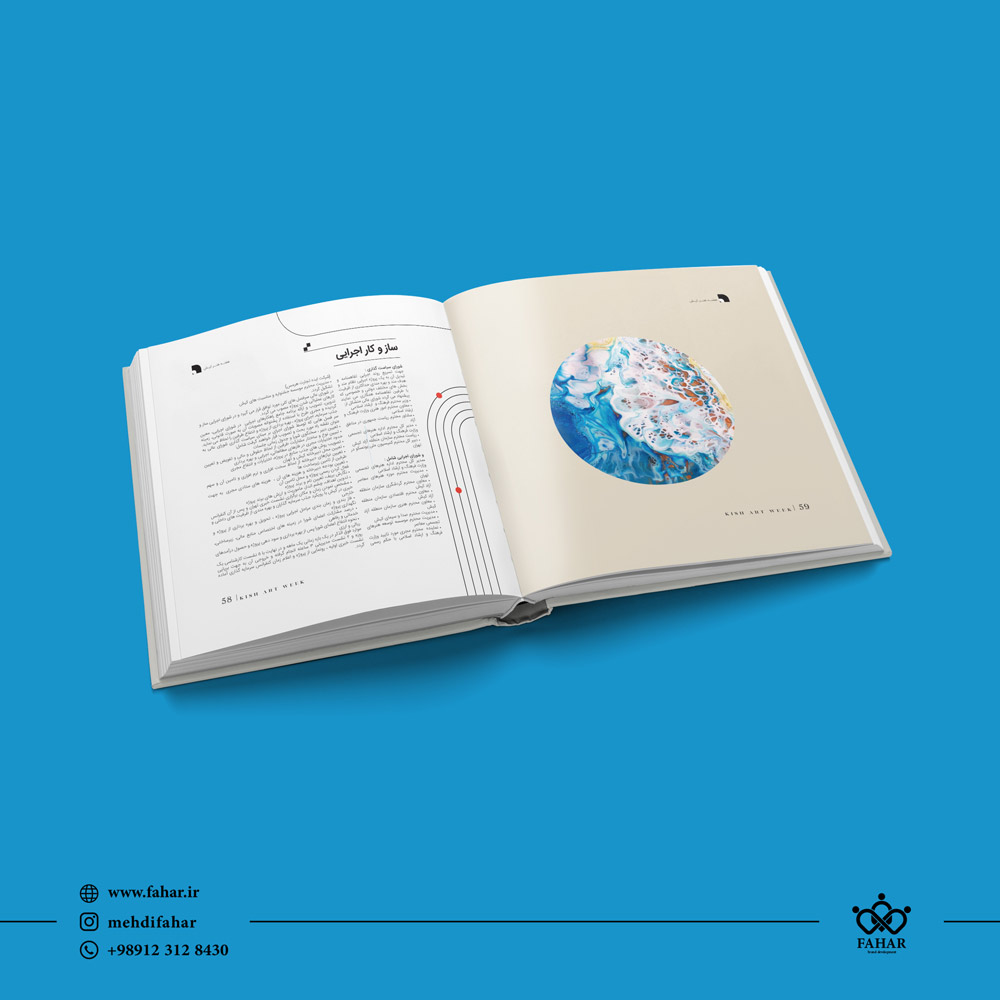 طراحی و صفحه آرایی کتابچه کیش آرت