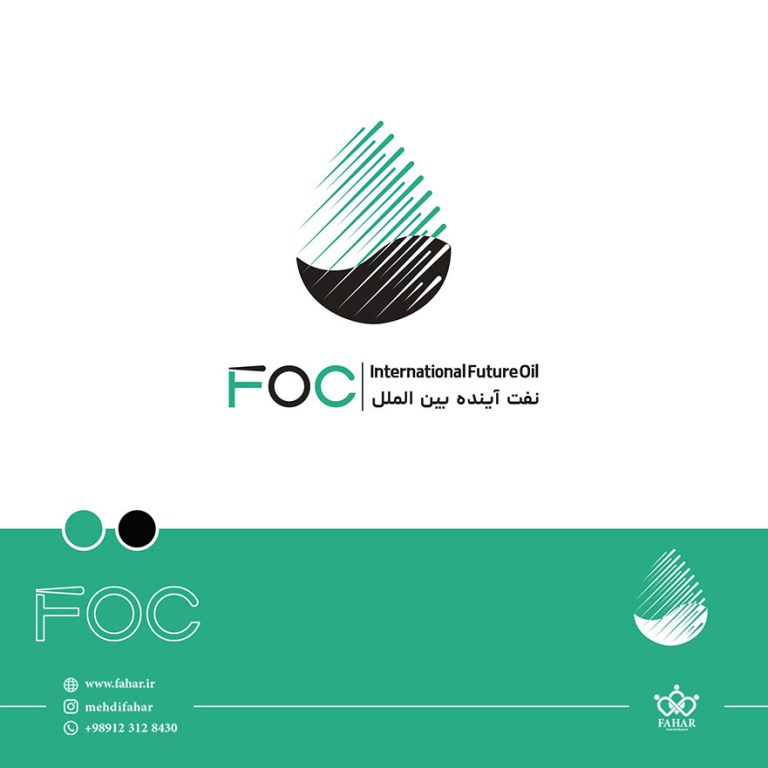 طراحی لوگو نفت آینده بین الملل
