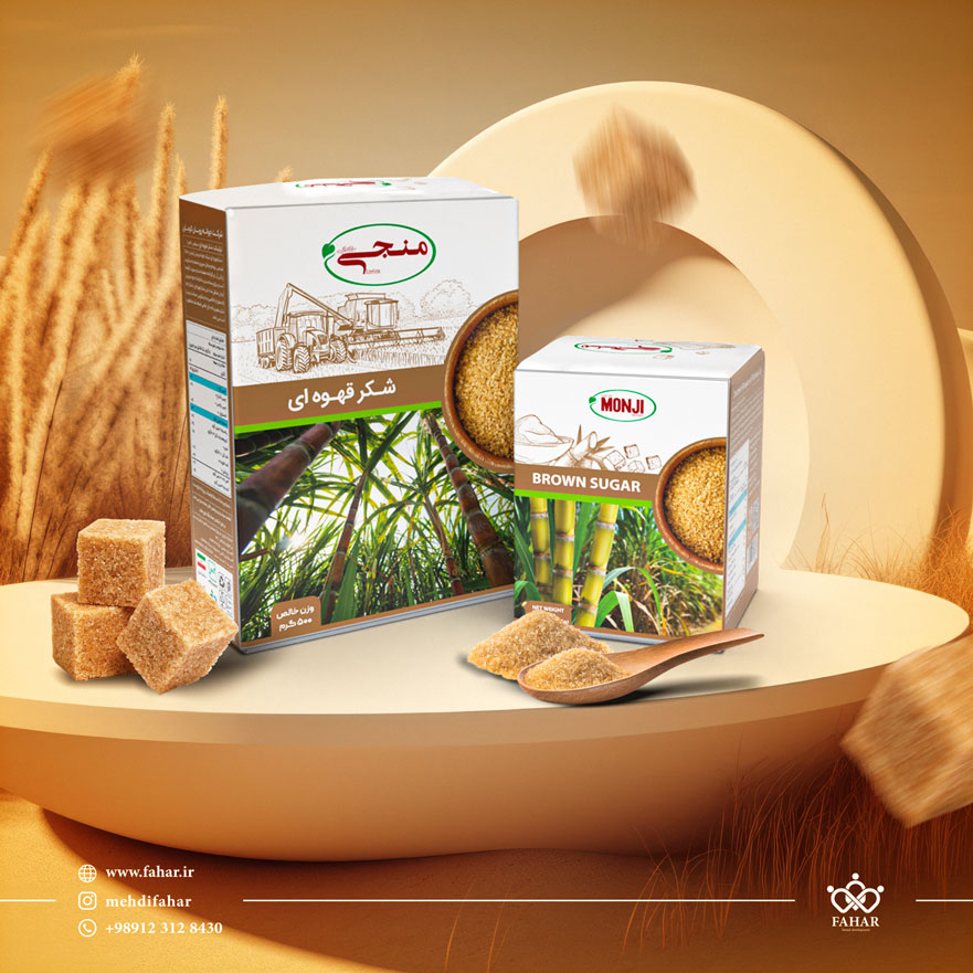 طراحی بسته بندی شکر قهوه‌ای منجی