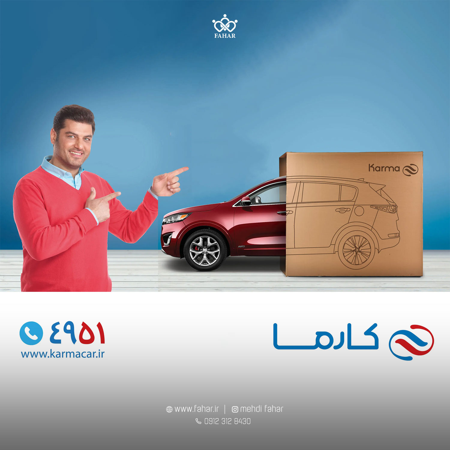 تیزر تبلیغاتی فروشگاه زنجیره ای خودرو کارما