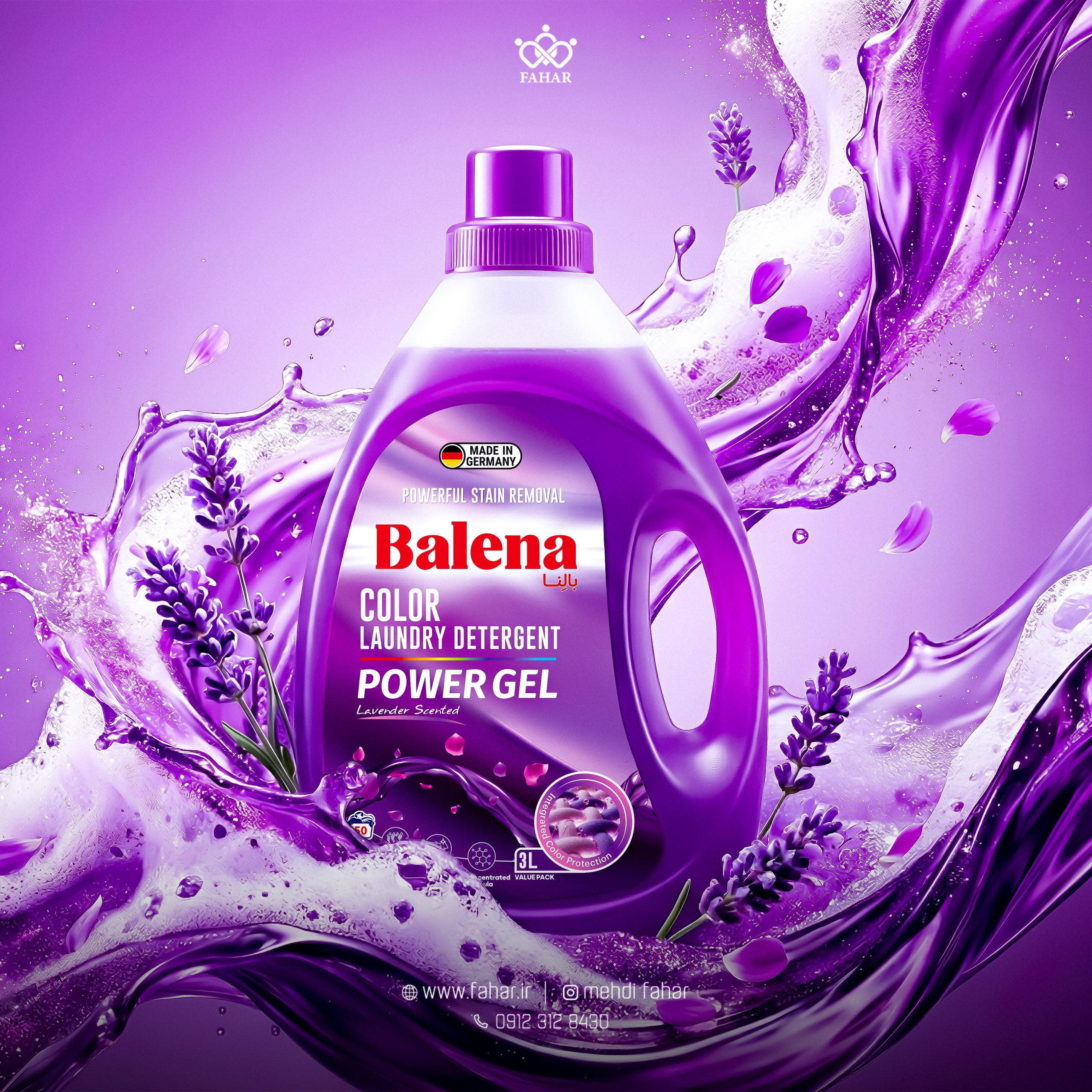 طراحی مایع لباسشویی بالنا